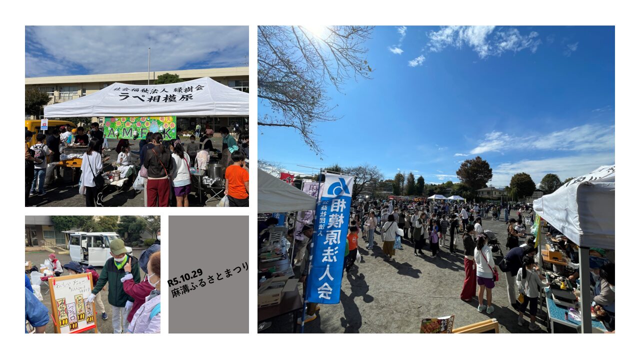 第35回麻溝ふるさとまつり開催のお知らせ